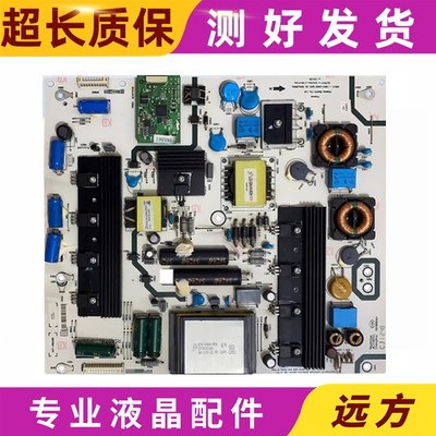 原装海信RSAG7.820.5436电源板