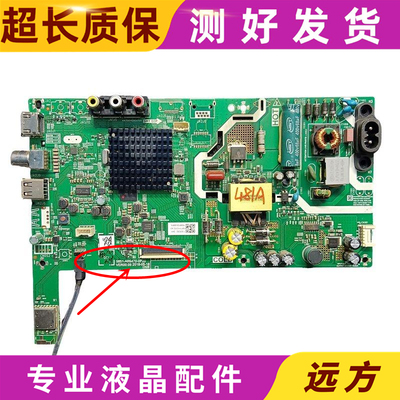 原装创维5851-A6S470-0P20主板