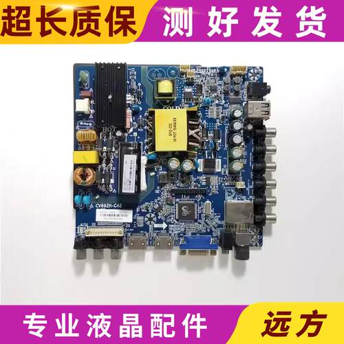 LE-32TL2600D主板CV69ZH-C42屏