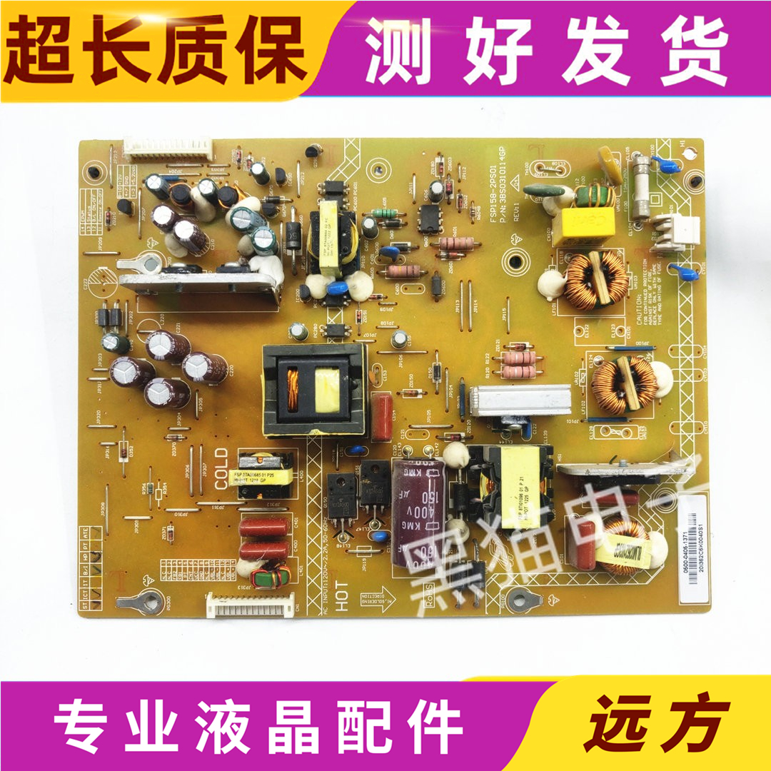 原装FSP158-2PS01电源板