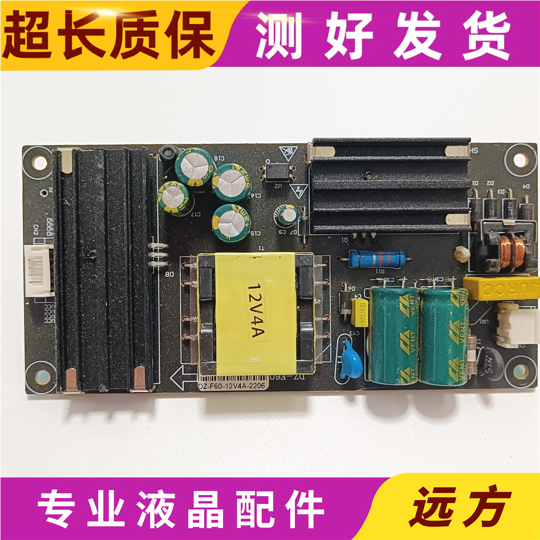 通用液晶电视led超薄电源板DZ-F60 12V5A 12V4A内置开关电源板