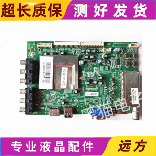 熊猫LE32M18/L32M02主板