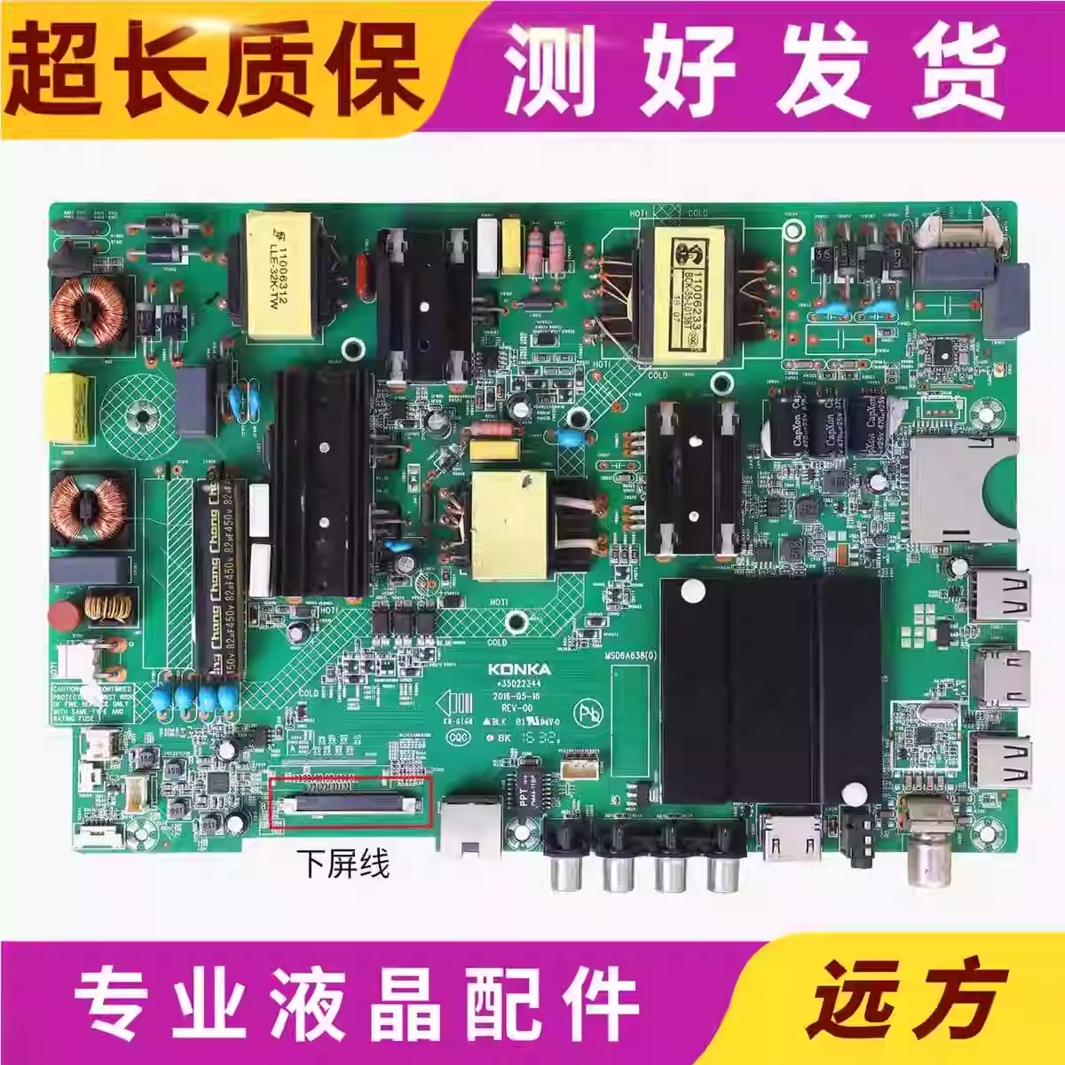 康佳A49U49R780电视机主板