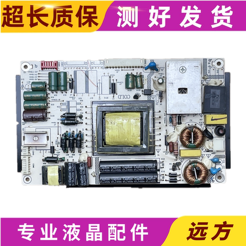 原装清华同方LK-PL320216电源板