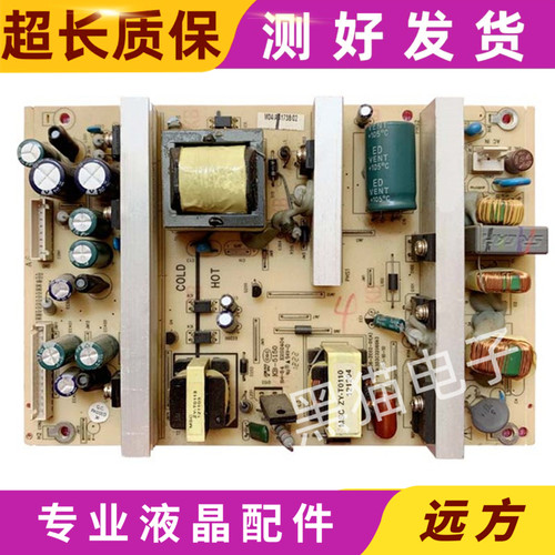 原装熊猫L32M02 L32M05 液晶电视电源板配件TV3206一ZC02一01(A)