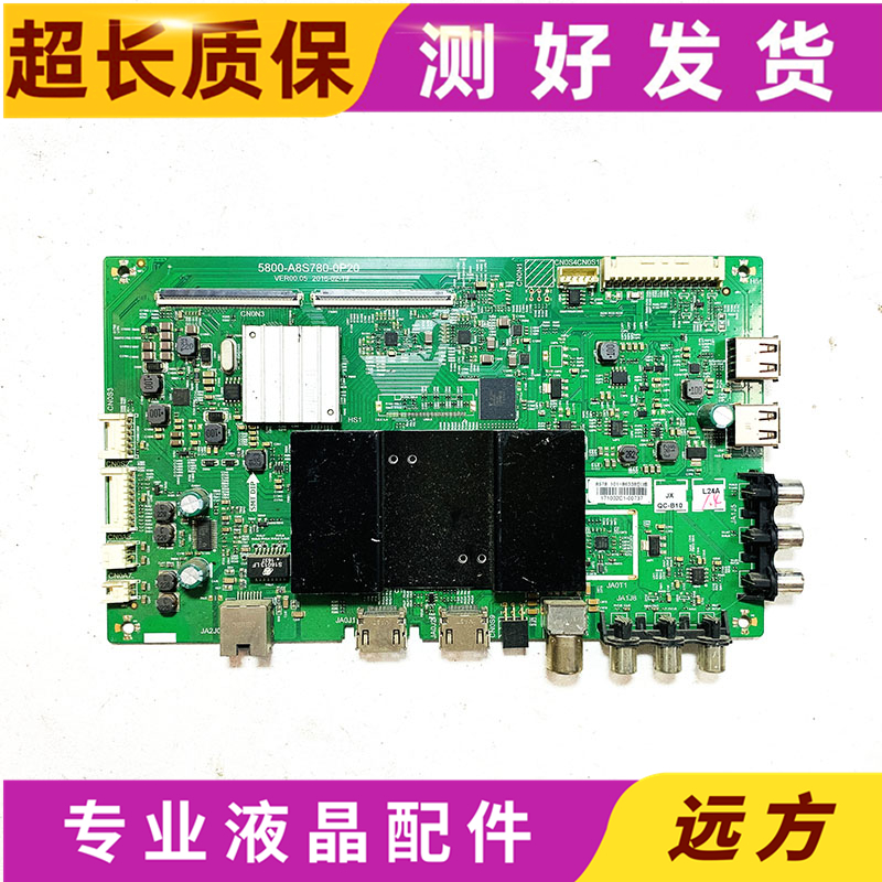 原装拆机创维5800-A8S780主板