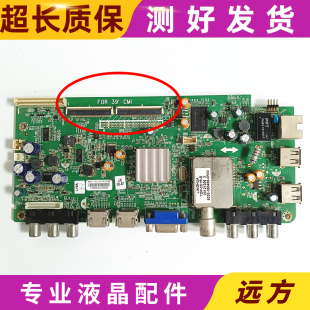 0P10 0P20 創(chuàng)維39E500E主板5800 0P50屏SEL390V7 S05A A8R560 原裝