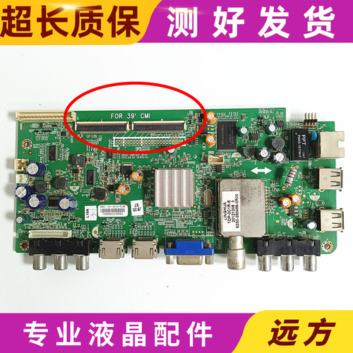 原装创维39E500E主板5800-A8R560