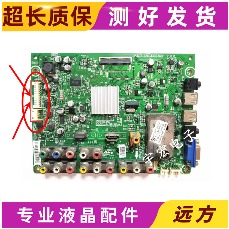 原装海信LED37K01/BOM1主板RSAG7.820.4303配屏可选