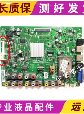 原装海信LED37K01/BOM1主板RSAG7.820.4303配屏可选