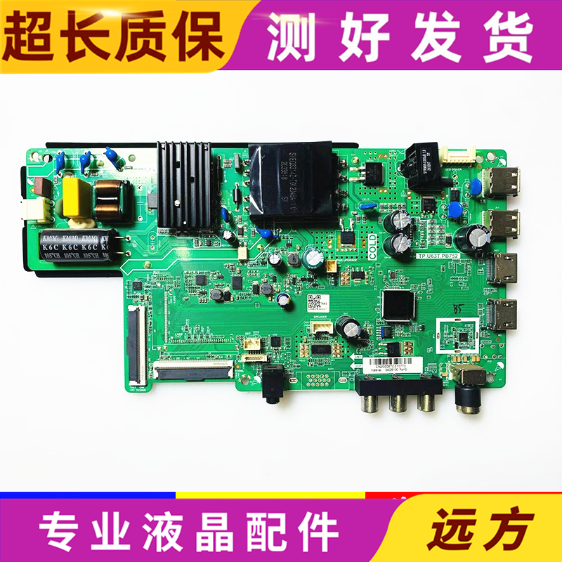 康佳LED43E330C电视机主板