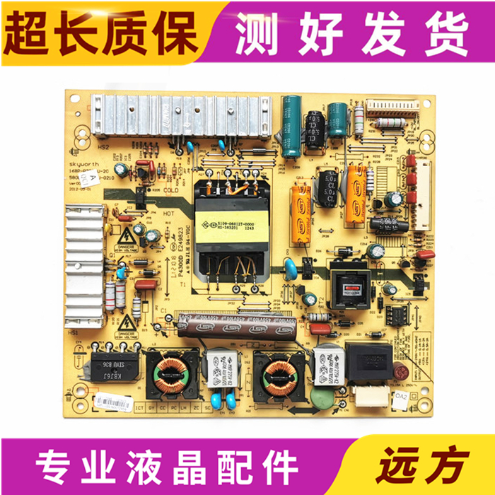 创维39E350D39E550E电源板