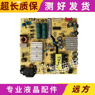 原装TCL 55Q1D 55C2电视电源板40-L121W4-PWE1CG L121H测试好现货