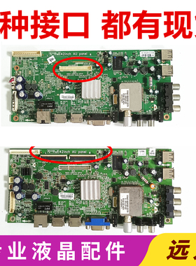 创维39/42E500E 42/32E321W 42E380S主板A8R570 5800-A8R580-1P30