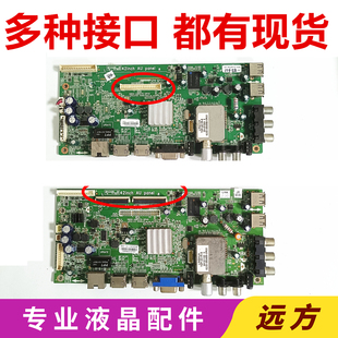 32E321W 42E380S主板A8R570 5800 1P30 创维39 A8R580 42E500E