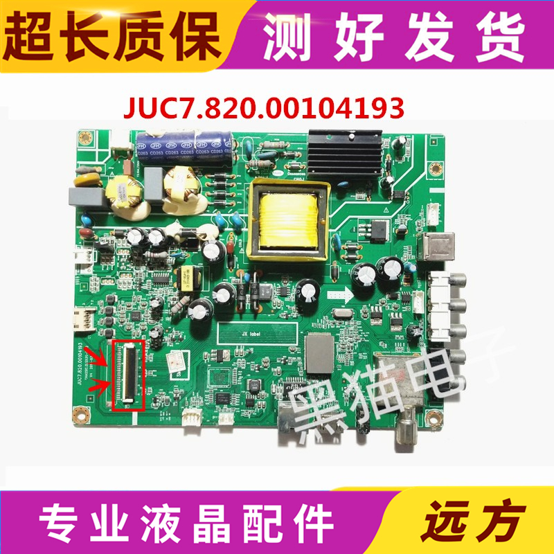 原装长虹43D2000n 43N1电视主板JUC7.820.00104193屏C430F15-E1-A