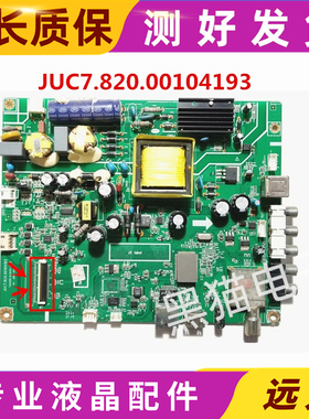 原装长虹43D2000n 43N1电视主板JUC7.820.00104193屏C430F15-E1-A