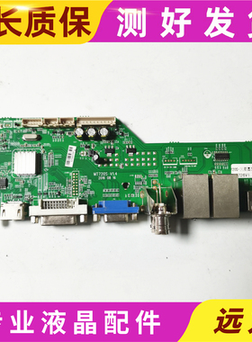 原装拆机 MT720S V1.4 拼接屏驱动板 KD7200S拼接处理器主板