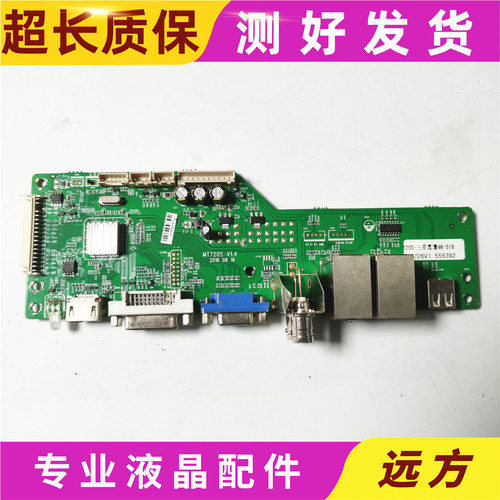 原装拼接屏单元49-55寸主板MT720S V1.6 1.4 驱动板三星LG京东方