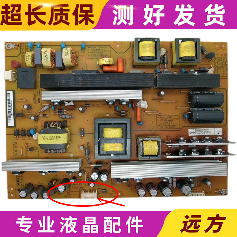 原装长虹HSL60D-4MB电源板