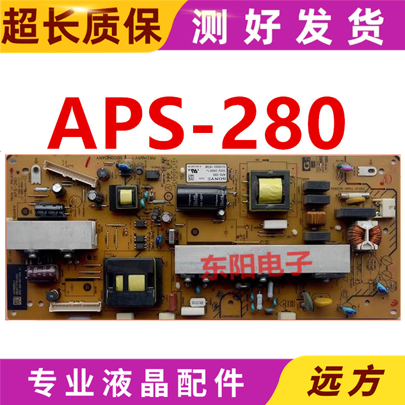 索尼KDL-32CX520 电源板 APS-280 1-732-411-11( 1-883-803-11) 电子元器件市场 显示屏/LCD液晶屏/LED屏/TFT屏 原图主图