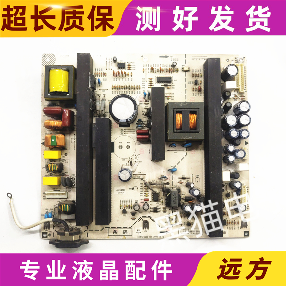 原装厦华42KU46NS-LCD42HD-09C