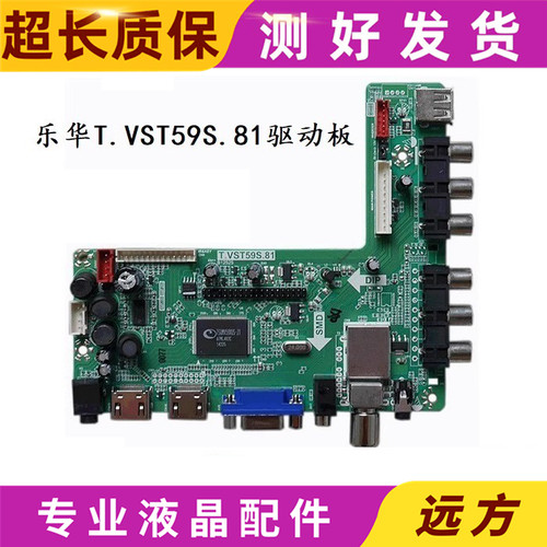 -通用主板V2.1.VST59S.81