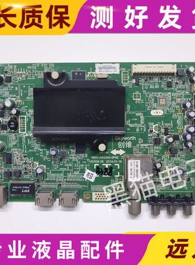 原装创维32E/40E/42E/49E510E主板5800-A8S500-0P90/40屏可选测好