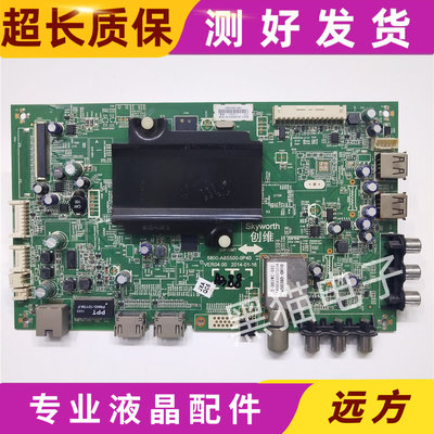 创维32E/40E/42E/49E510E主板