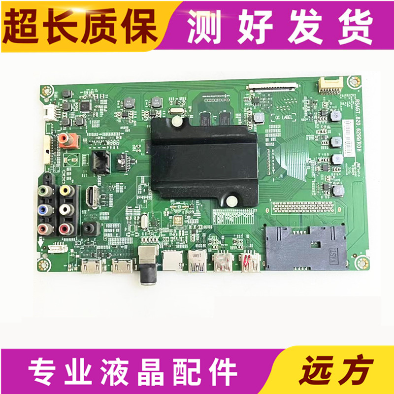 海信LED55K5500US 43/48/49/58 55EC660US主板RSAG7.820.6299/ROH