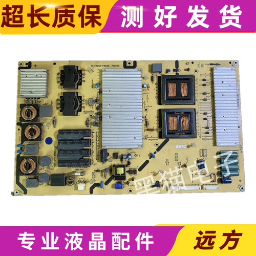 TCL L58X9200-3D 电源板 40-E301C0-PWE1XG 08-PE301C0-PW200AA