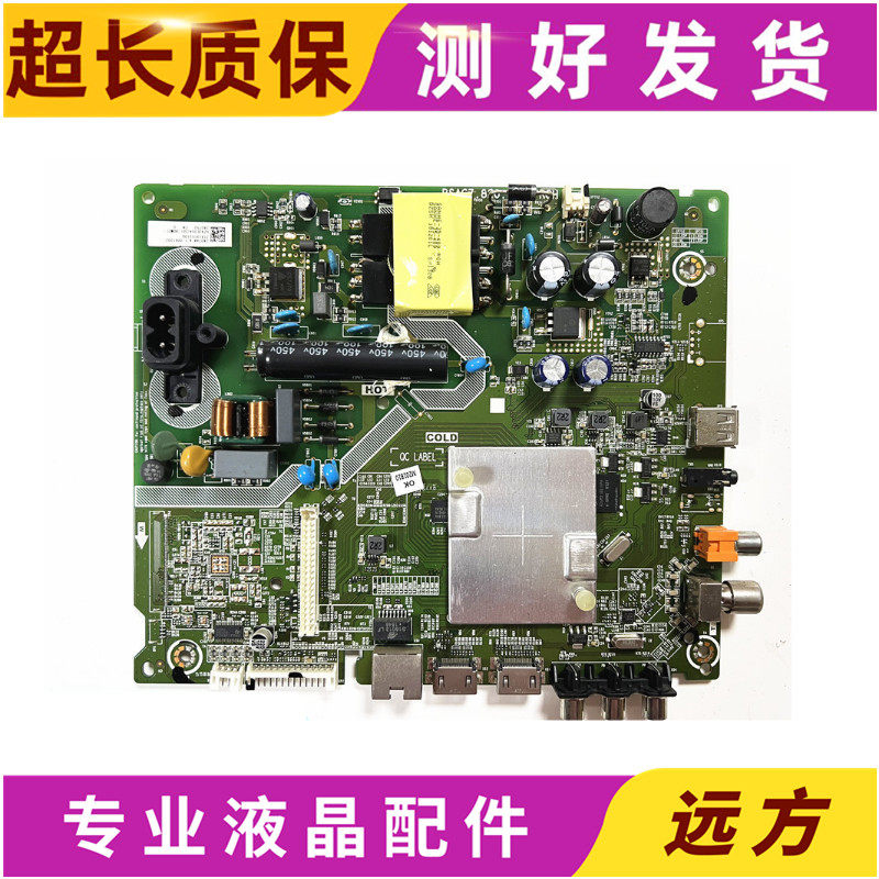 海信HZ39E35A主板RSAG7.820.7901