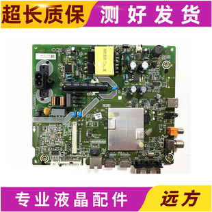 原装 HZ39E35A主板RSAG7.820.7901配屏可选 海信HZ43E35A