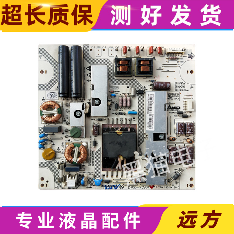 LE32T30/E2300海尔液晶电视 原装电源板 DPS-77AP 0094002621A