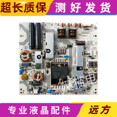 LE32T30/E2300海尔液晶电视 原装电源板 DPS-77AP 0094002621A