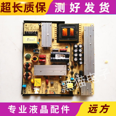原装 统帅S50K电源板CQC11001057548 ER888B ET-005 KB-5150 测好