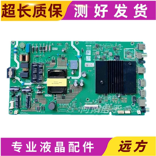 创维55M9S 55V60 55P3D 55V40 55A20 50V40主板5800-A7S770-2P50