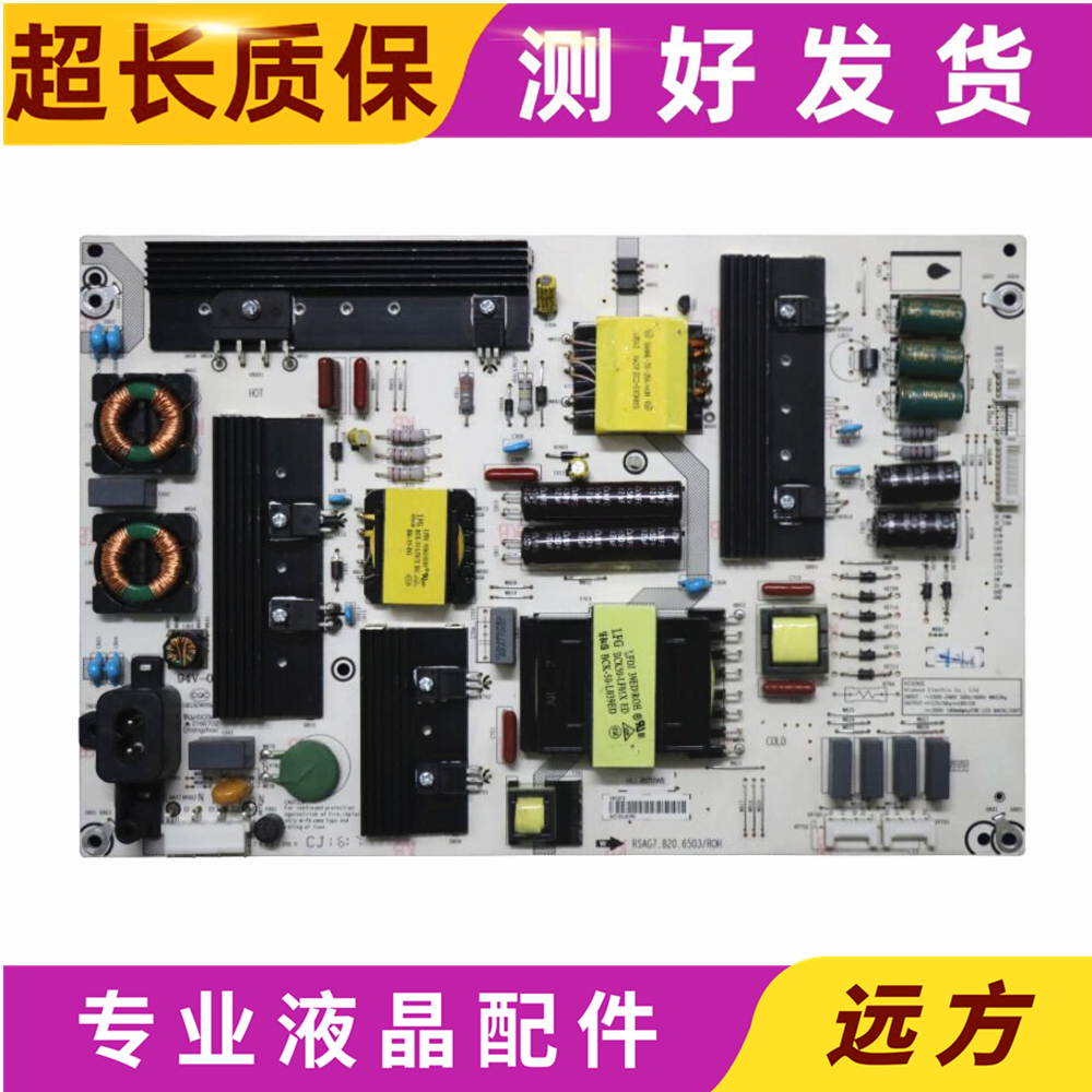 原装原厂海信LED65K5100U