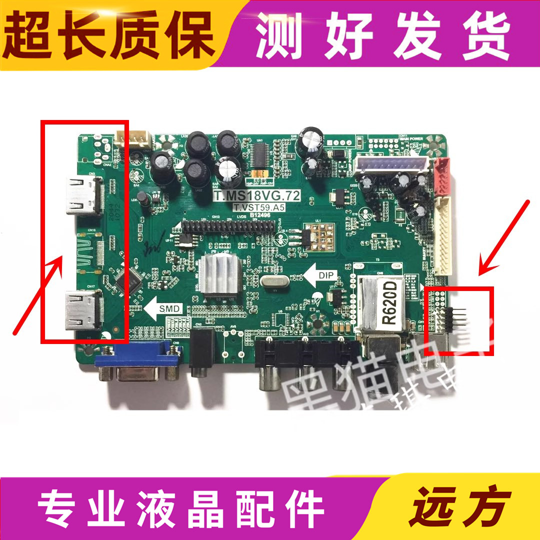 HKCT.MS18VG.72T.VST59.A5主板