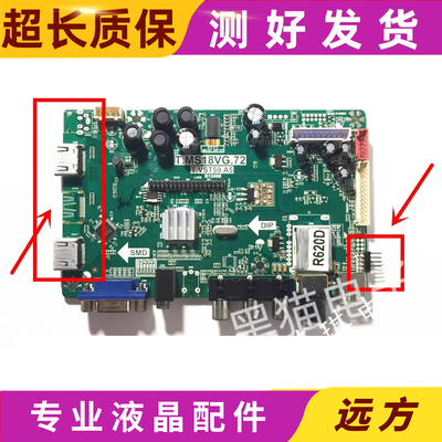 HKCT.MS18VG.72T.VST59.A5主板