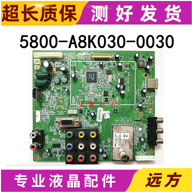 创维32M30SW37M30SW主板