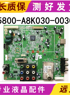 原装创维32M30SW 37M30SW 液晶电视主板5800-A8K030-0030 任意屏