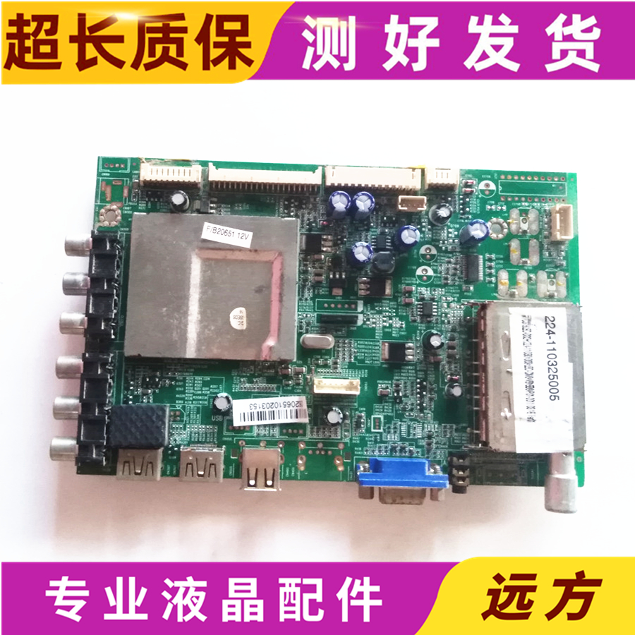 原装TCLL32E10熊猫L42M03H