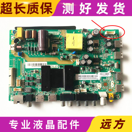 原装海尔TH29693N1主板