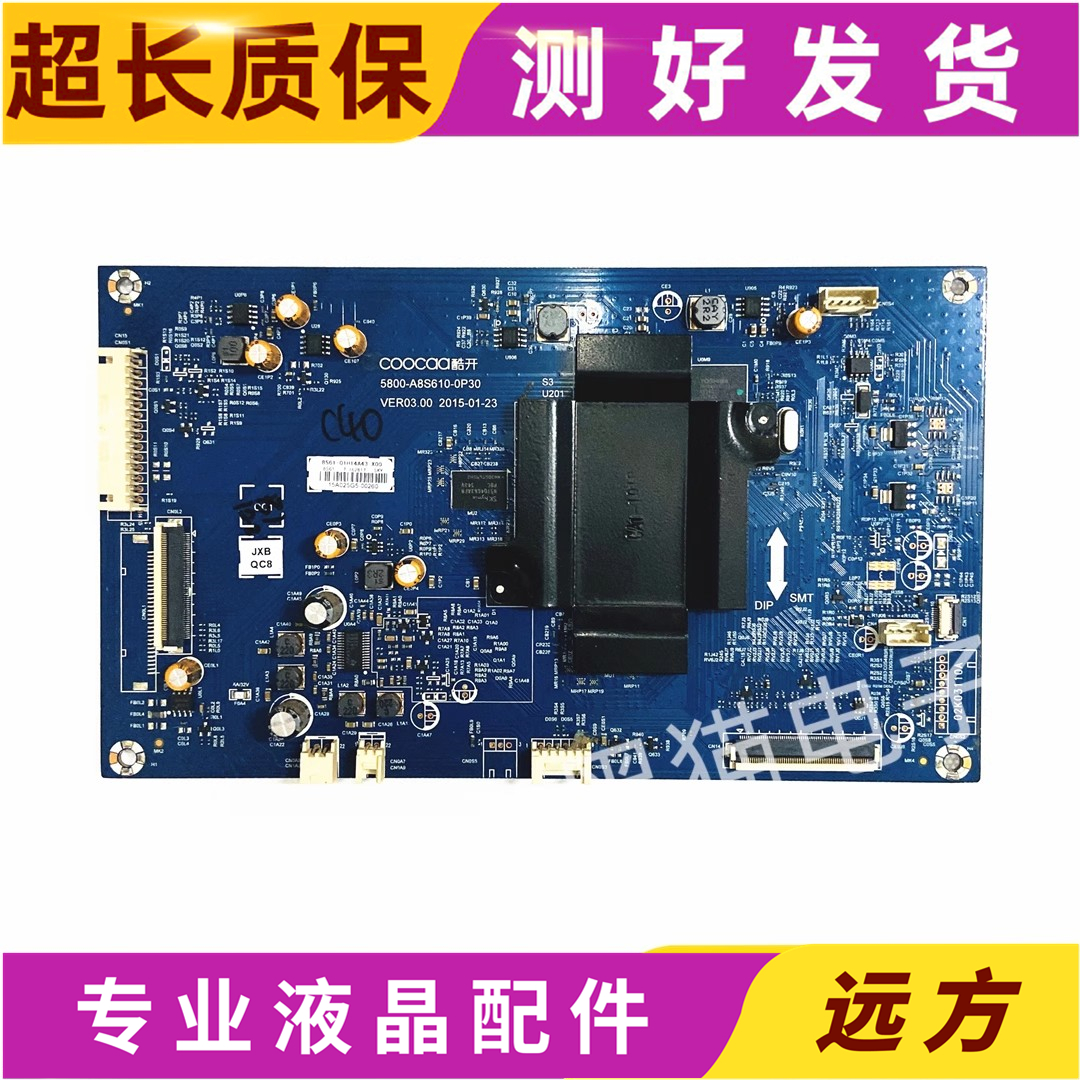 创维酷开A43主板5800-A8S610