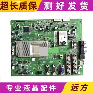 原装 飞利浦32PFL3605 /93主板0171-2271-3204 配屏LC320WUY
