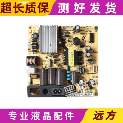 原装TCL电源板IPE07R41