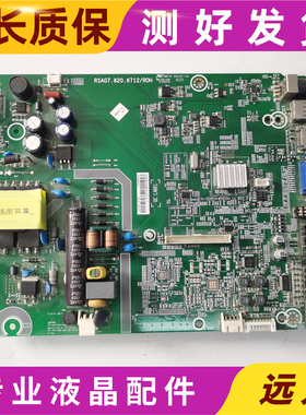 原装海信LED40H166液晶电视主板RSAG7.820.6712配屏HD396DF-E0
