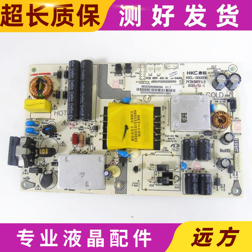 原装惠科电源板HKL-320208