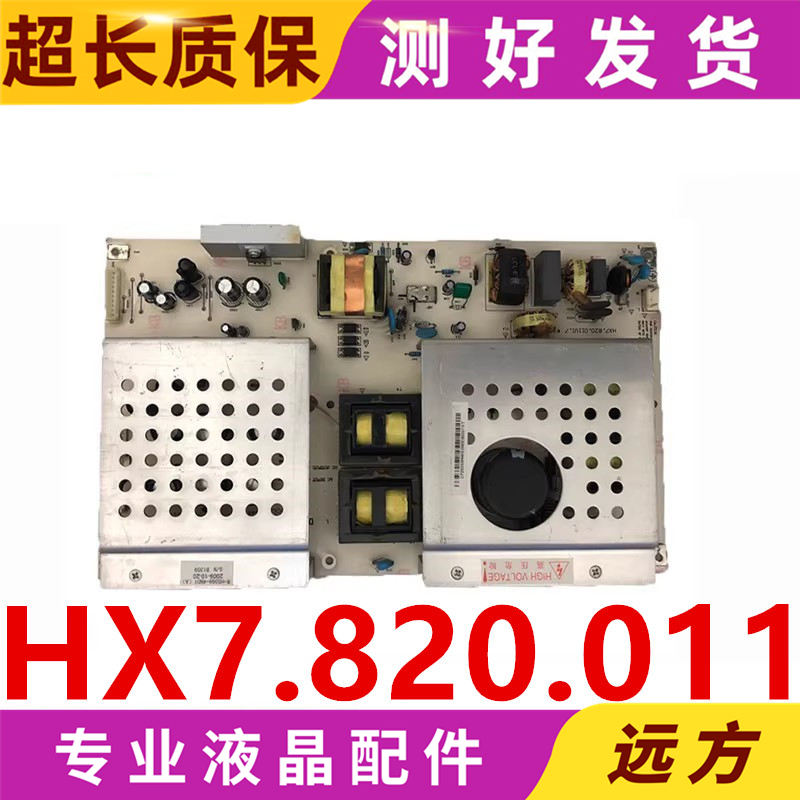 原装长虹R-HS368-4N01电源板